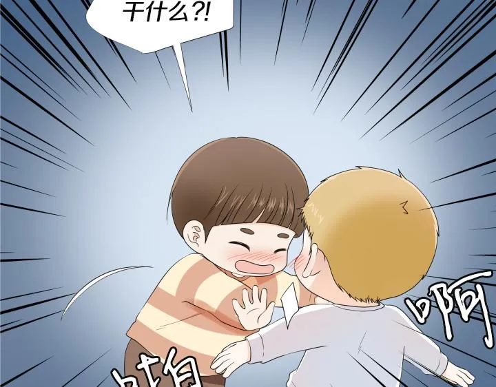 第25话 没耳朵的小熊 第87页
