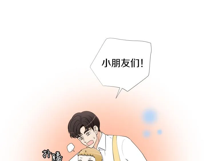 第25话 没耳朵的小熊 第90页