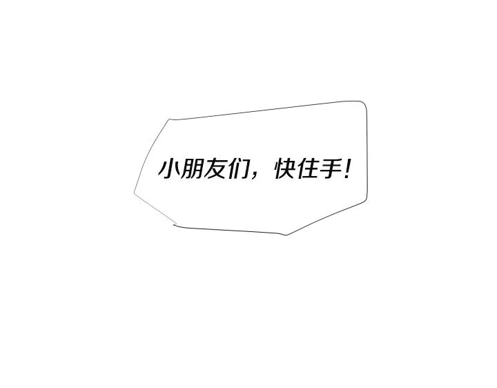 第25话 没耳朵的小熊 第92页