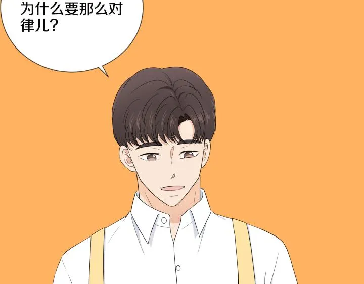第25话 没耳朵的小熊 第96页