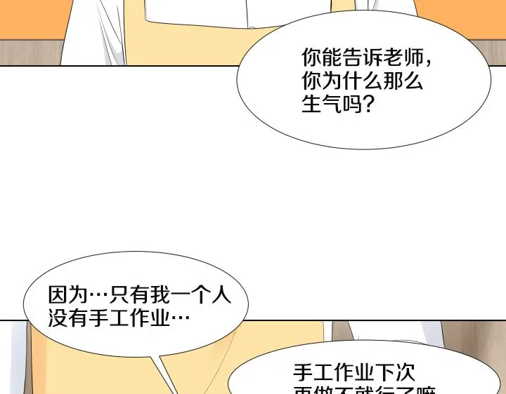 第25话 没耳朵的小熊 第97页
