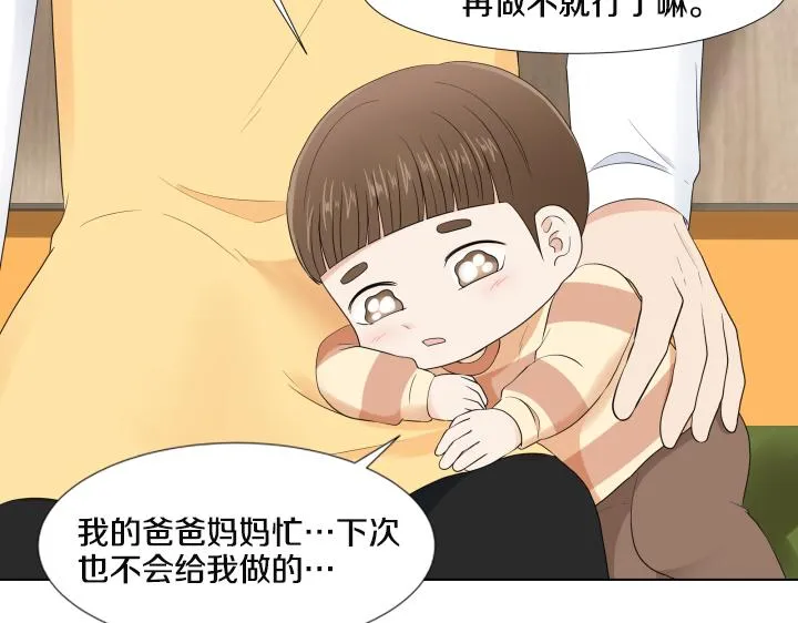 第25话 没耳朵的小熊 第98页