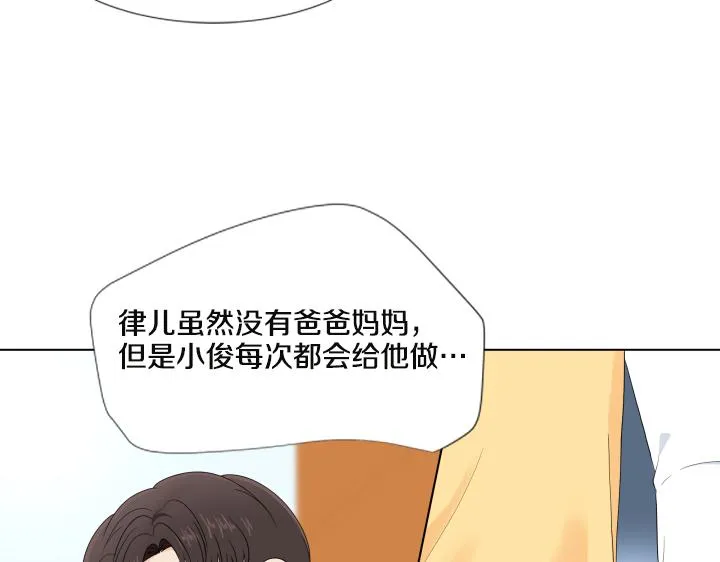 第25话 没耳朵的小熊 第99页