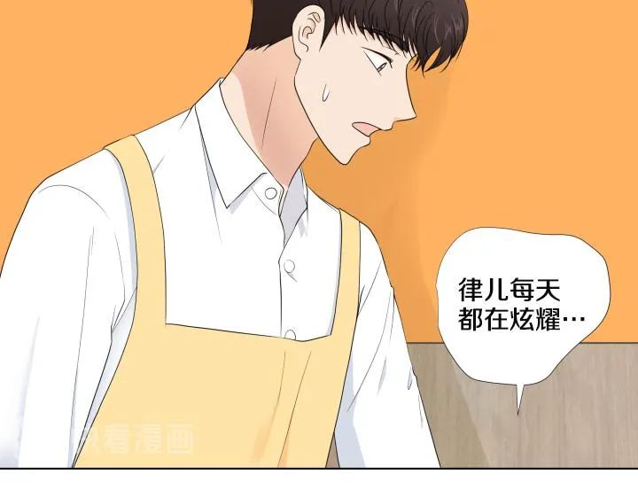 第25话 没耳朵的小熊 第102页