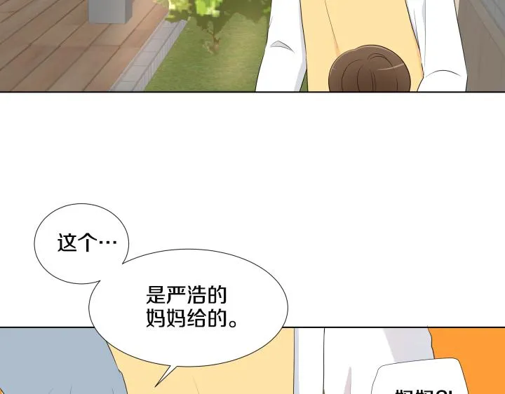 第25话 没耳朵的小熊 第105页