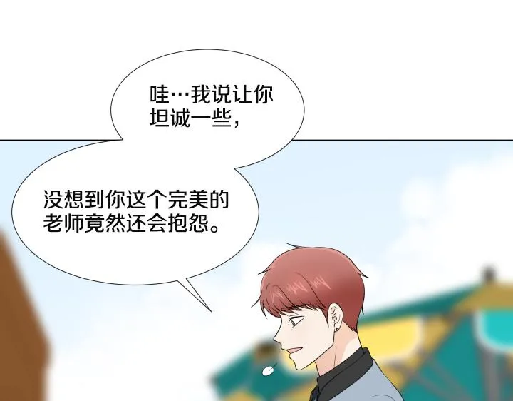 第25话 没耳朵的小熊 第144页