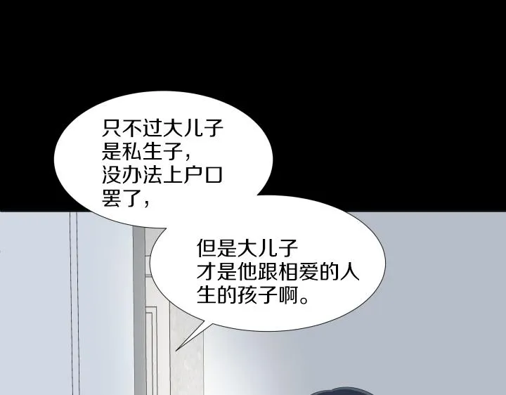 第23话 家庭作业 第49页