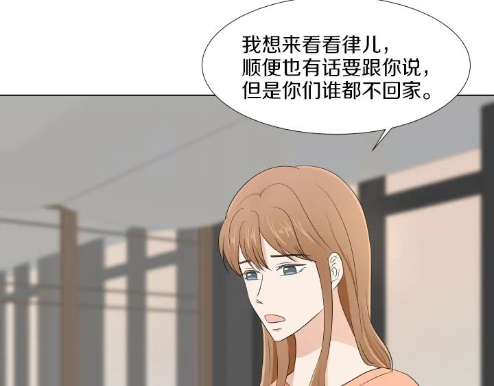 第22话 守护童心 第122页