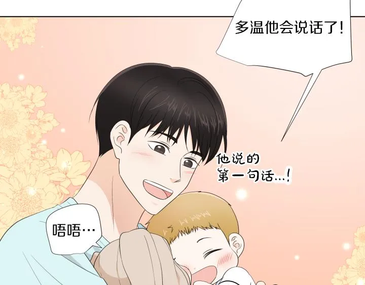 番外 “我有弟弟啦” 第213页