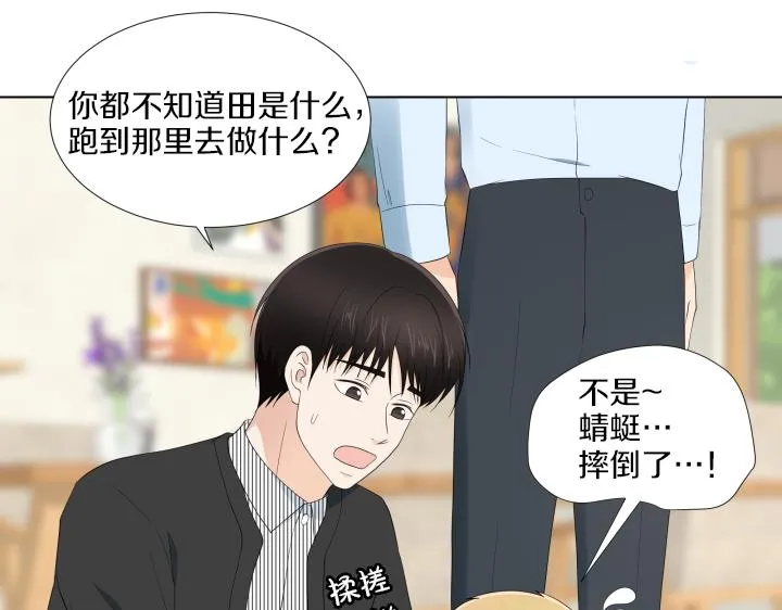 第19话 宝贵的时间 第35页