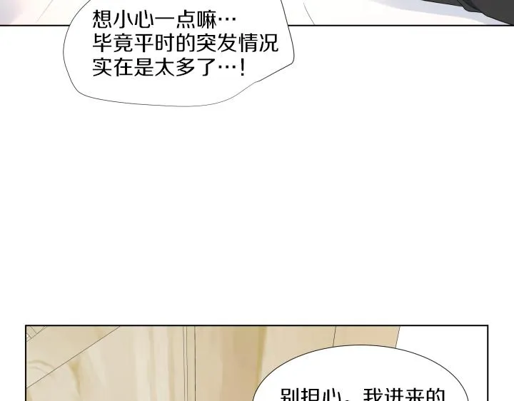 第19话 宝贵的时间 第86页