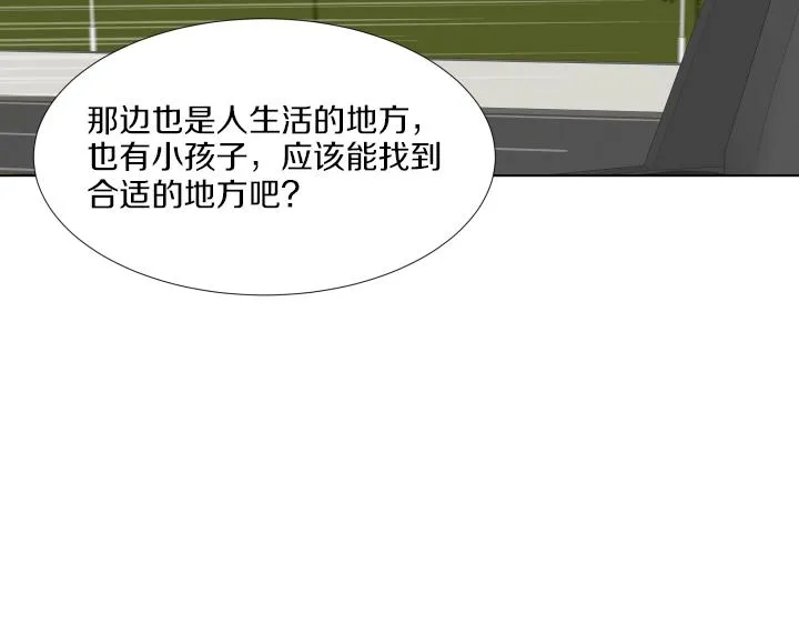 第18话 三个人的出差 第55页