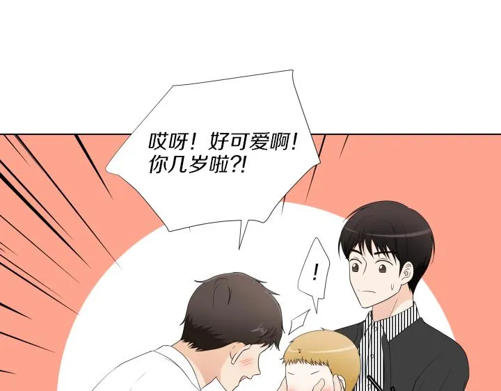 第18话 三个人的出差 第65页