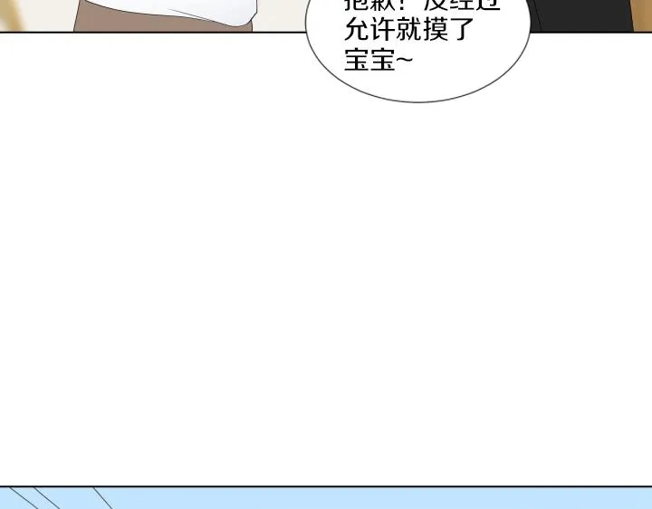 第18话 三个人的出差 第70页