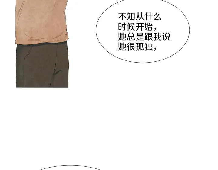 第17话 解除谜团 第51页