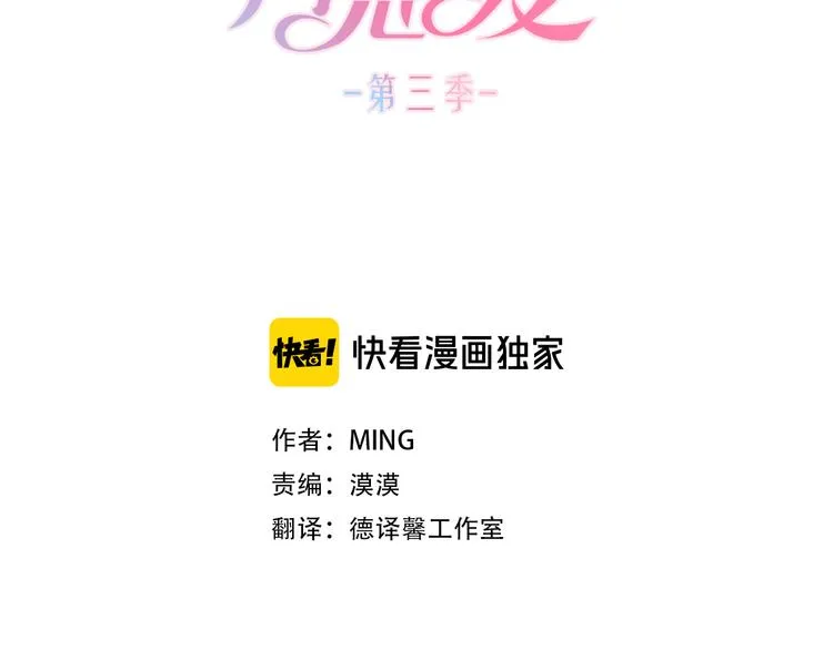 第15话 妈妈来了 第3页