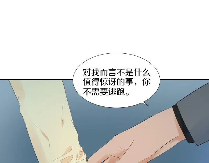 第15话 妈妈来了 第27页