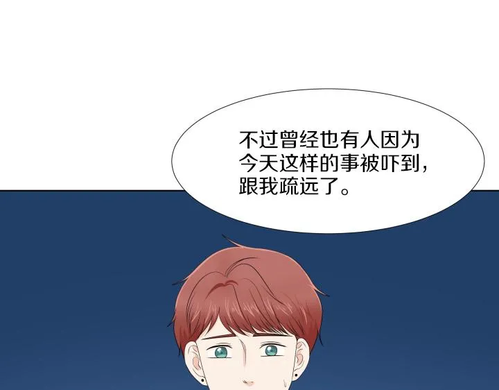 第15话 妈妈来了 第32页