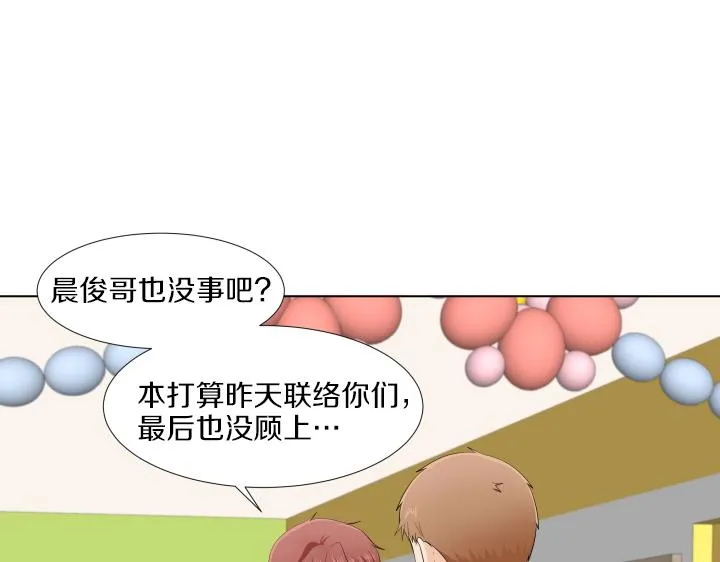 第15话 妈妈来了 第54页