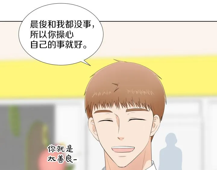 第15话 妈妈来了 第58页