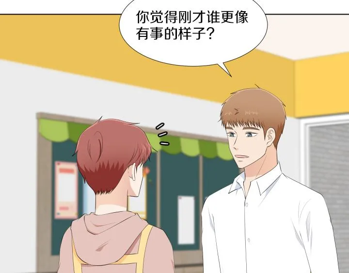 第15话 妈妈来了 第67页