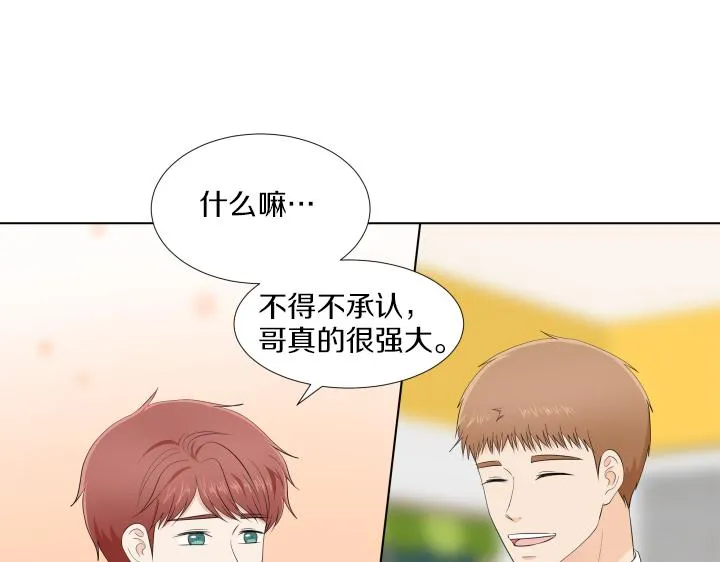 第15话 妈妈来了 第69页