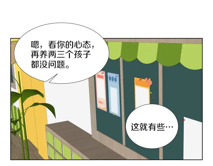 第15话 妈妈来了 第71页