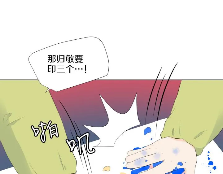 第15话 妈妈来了 第96页