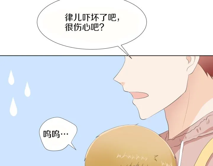 第15话 妈妈来了 第140页