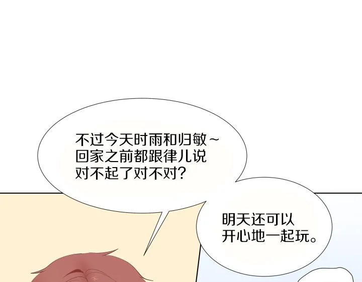 第15话 妈妈来了 第142页