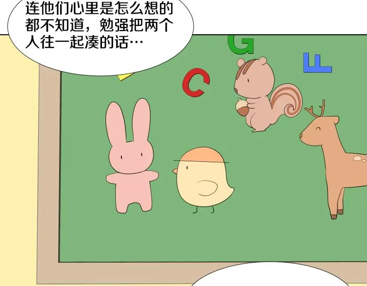第11话 流言蜚语 第82页