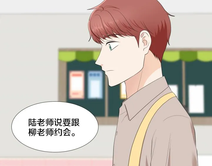 第11话 流言蜚语 第86页