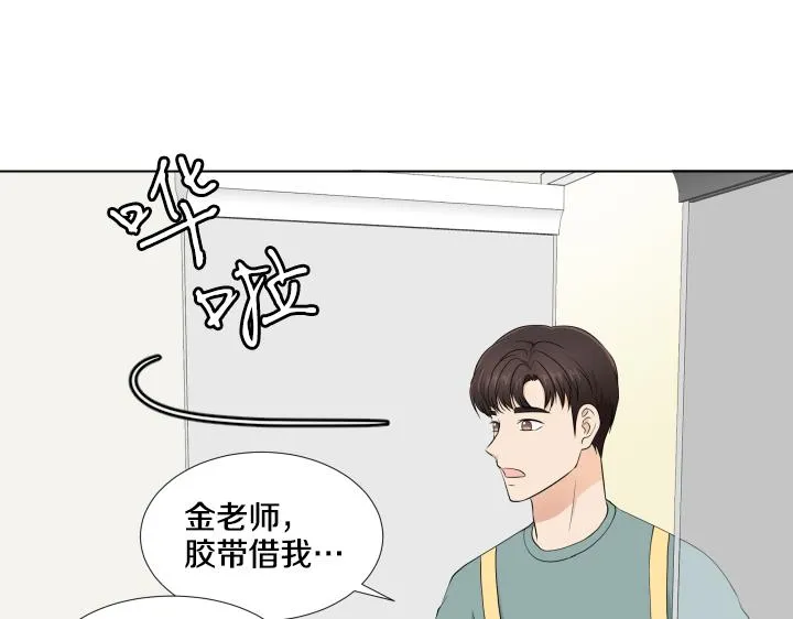 第11话 流言蜚语 第88页
