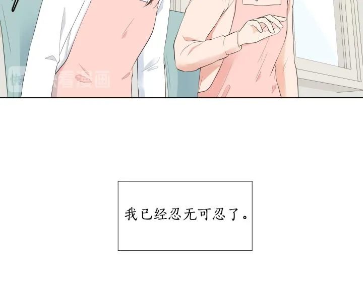 第11话 流言蜚语 第93页