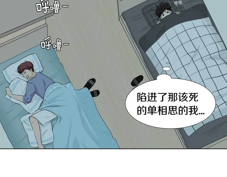 第1话 我…我们的孩子？ 第28页