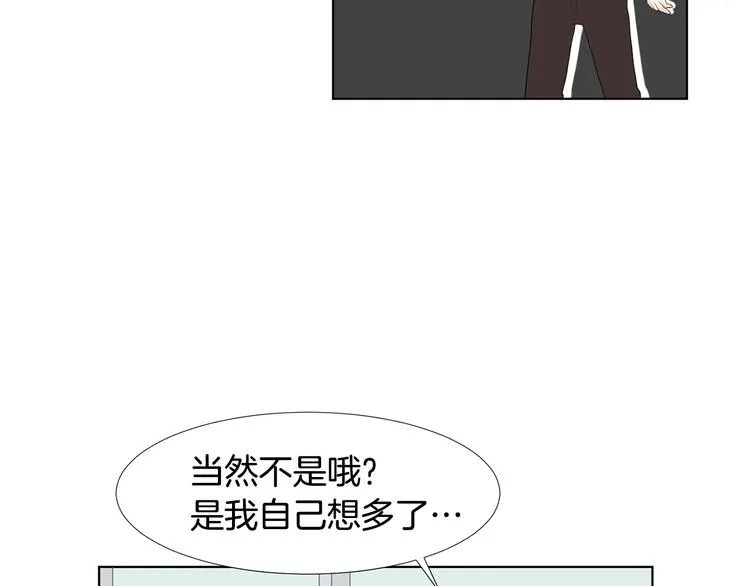 第1话 我…我们的孩子？ 第80页