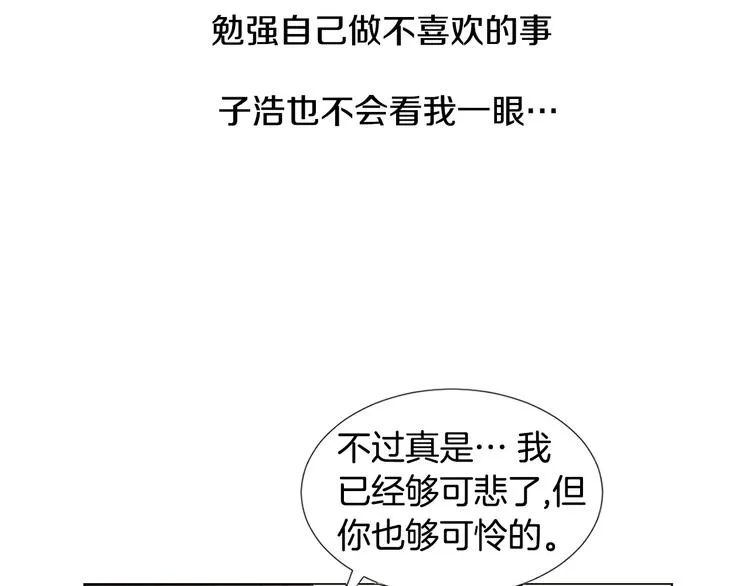 第2话 慌乱的奶爸 第75页