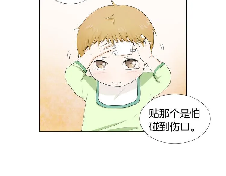 第3话 小孩恐惧症？ 第3页