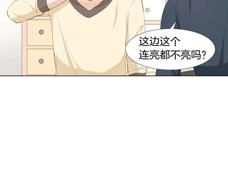 第3话 小孩恐惧症？ 第7页