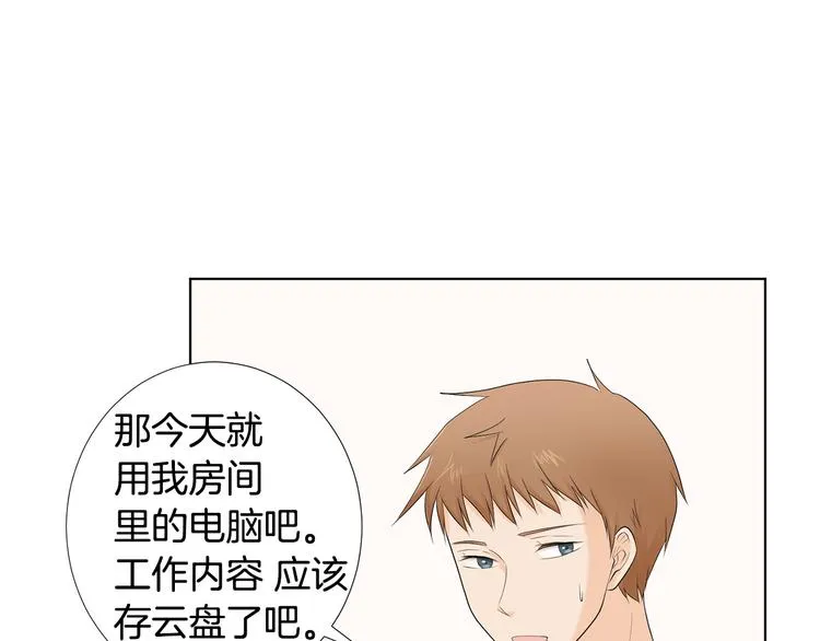 第3话 小孩恐惧症？ 第8页
