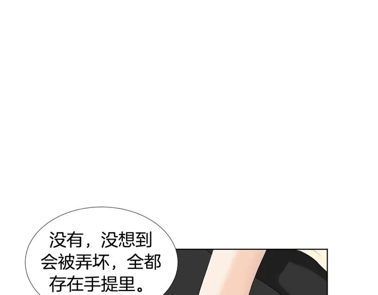 第3话 小孩恐惧症？ 第10页