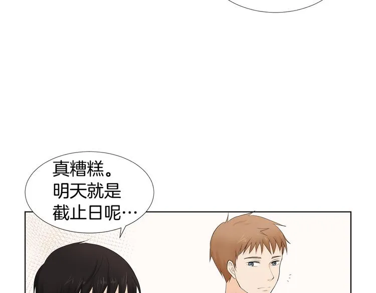 第3话 小孩恐惧症？ 第12页