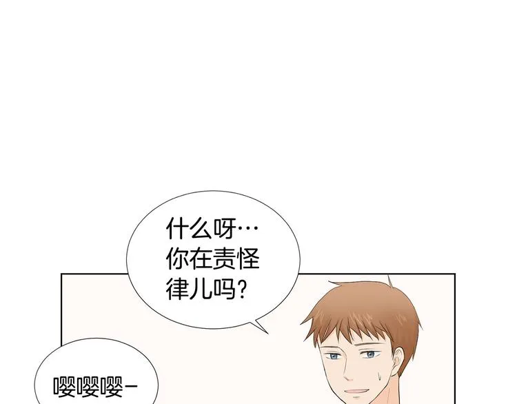第3话 小孩恐惧症？ 第14页