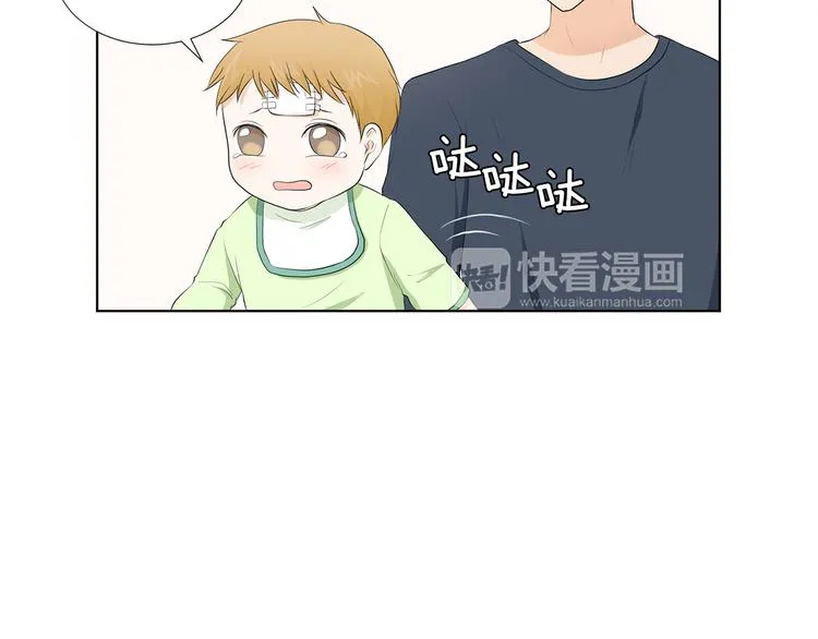 第3话 小孩恐惧症？ 第15页