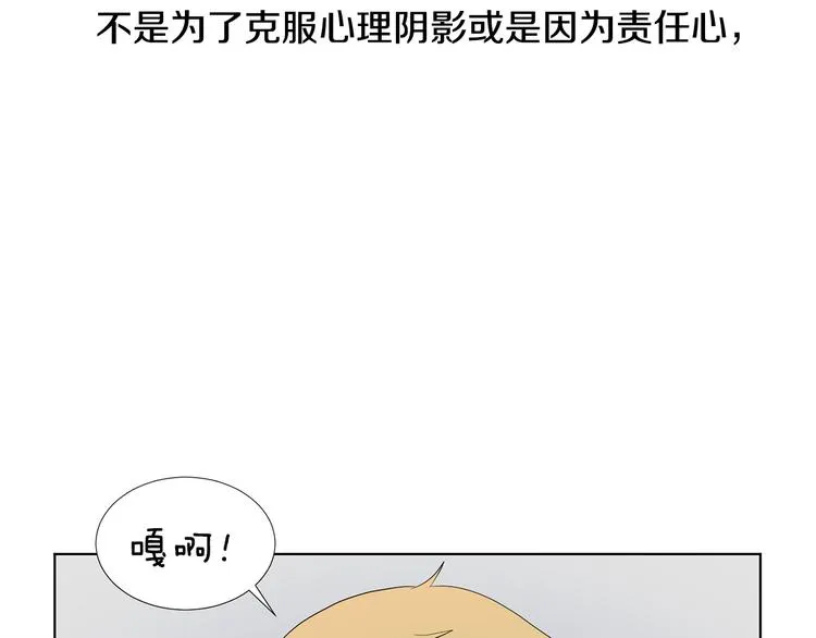 第3话 小孩恐惧症？ 第103页