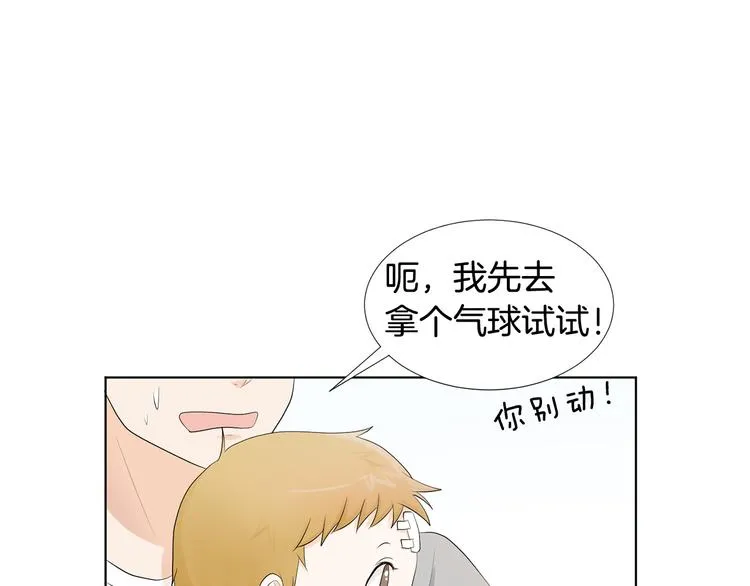 第3话 小孩恐惧症？ 第154页