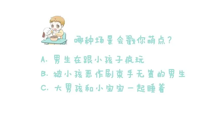 第3话 小孩恐惧症？ 第178页