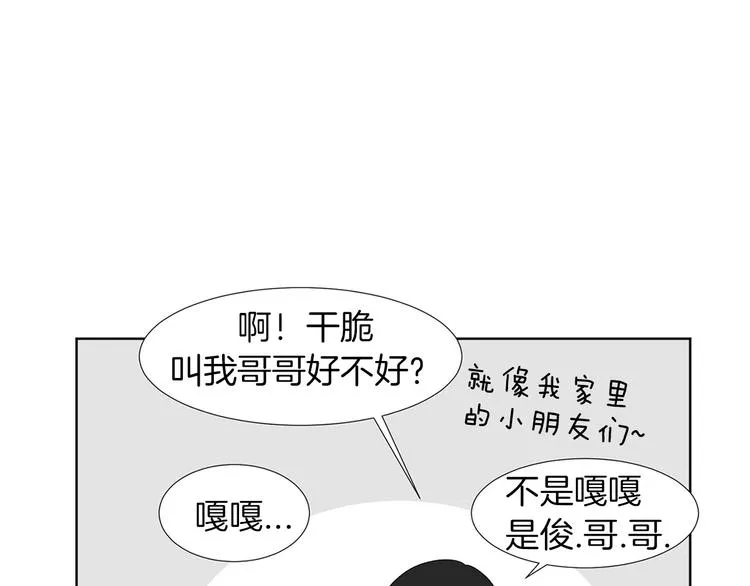 后记+番外篇：感谢大家喜欢这部作品 第10页