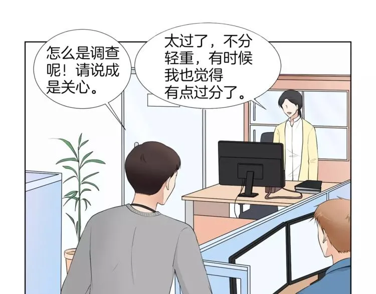 第1话 把孩子送走？！ 第36页