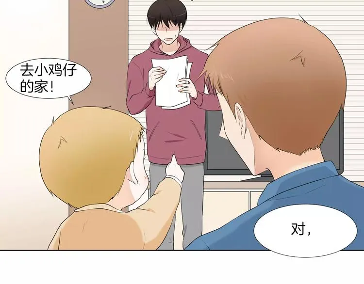第1话 把孩子送走？！ 第121页